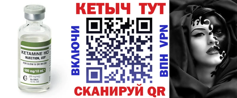 дарк нет наркотические препараты  Александровск  КЕТАМИН VHQ 
